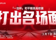 开云体育在线-关于世界聚焦！和平精英赛事全球收视创新高的信息