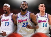 开云体育在线-热火队全队出色表现让球迷振奋