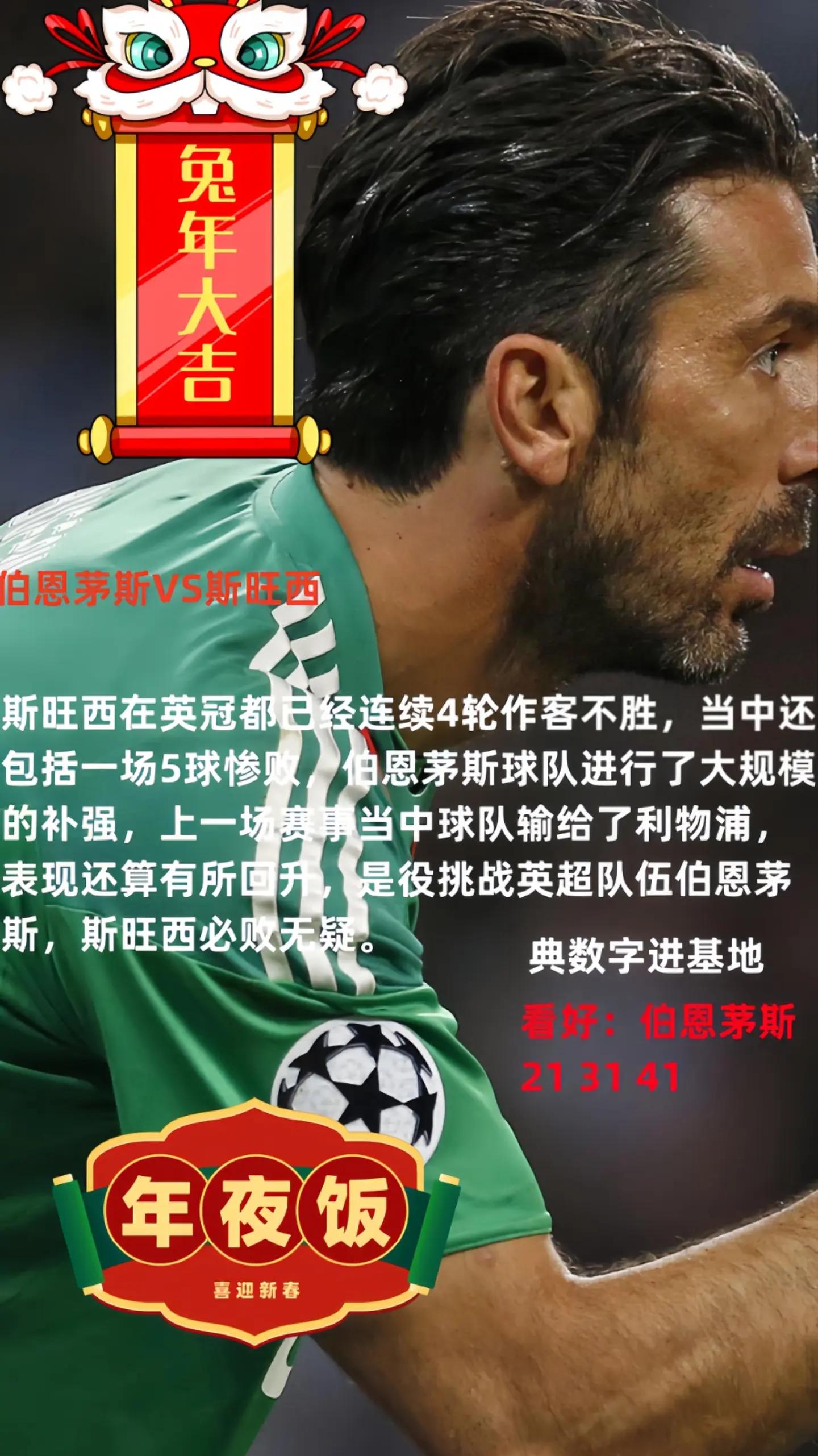 摩纳哥主场大胜,击败强敌晋级八强的简单介绍 摩纳哥主场大胜,击败强敌晋级八强的简单介绍