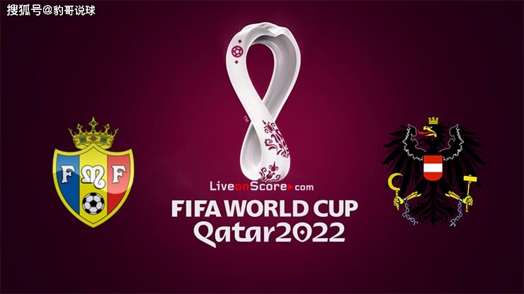 包含奥地利大胜摩尔多瓦，确保小组第一的词条